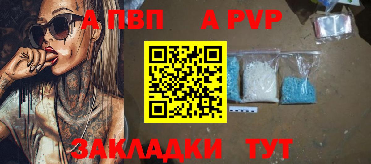 A PVP мука Волгоград