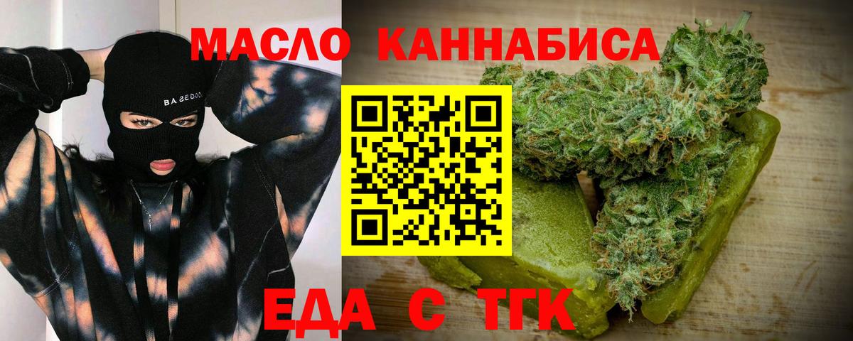 Волгоград  Печенье с ТГК марихуана  Вход с VPN 