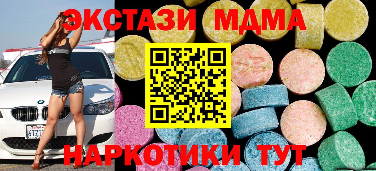 Волгоград  ЭКСТАЗИ louis Vuitton  Вход с VPN  Экстази  Ecstasy 280 MDMA 