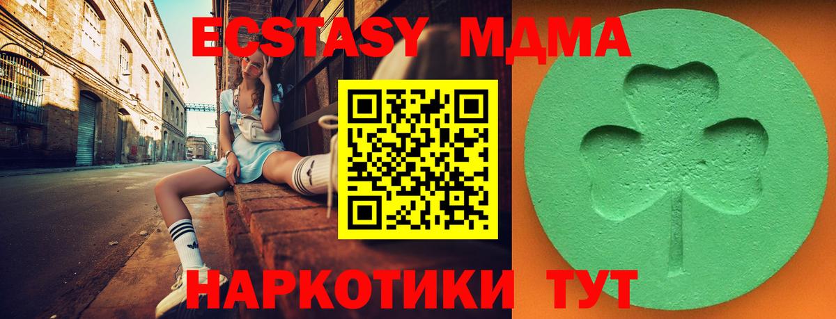 Ecstasy mix Волгоград