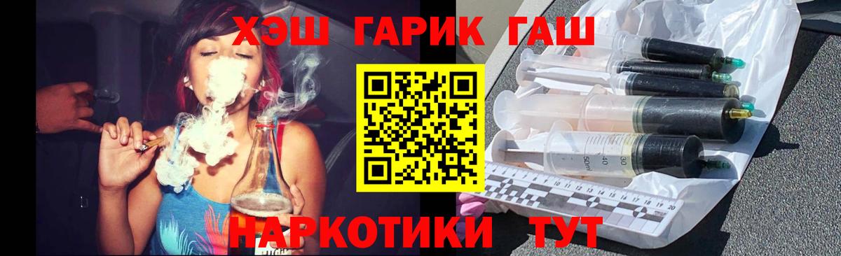 Волгоград  ГАШИШ hashish  ГАШИШ AMNESIA HAZE  Вход с VPN 