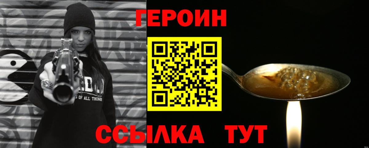 Героин афганец Волгоград
