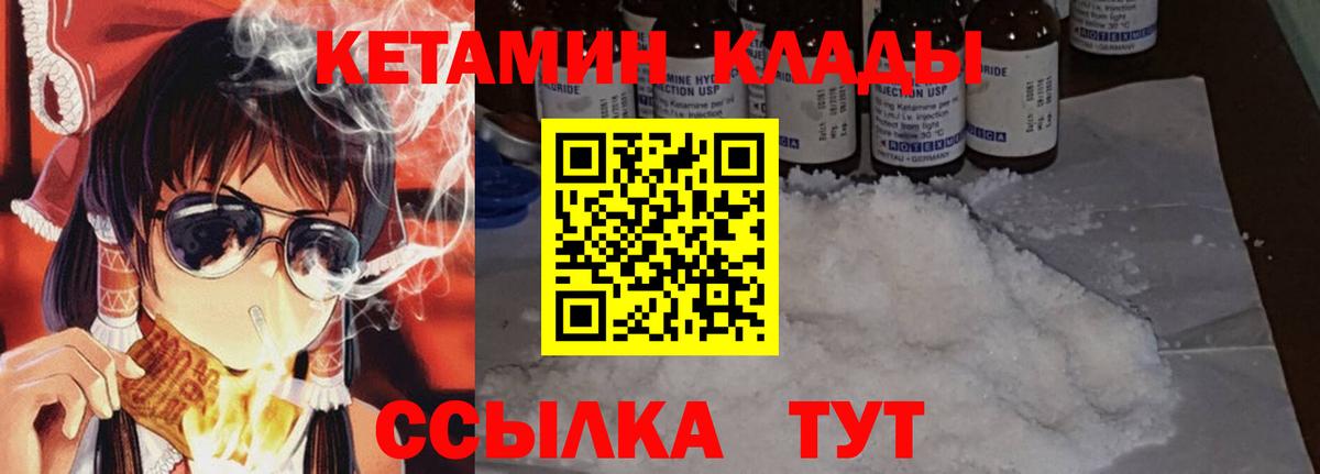 КЕТАМИН ketamine  Вход с VPN  КЕТАМИН ketamine  Волгоград 