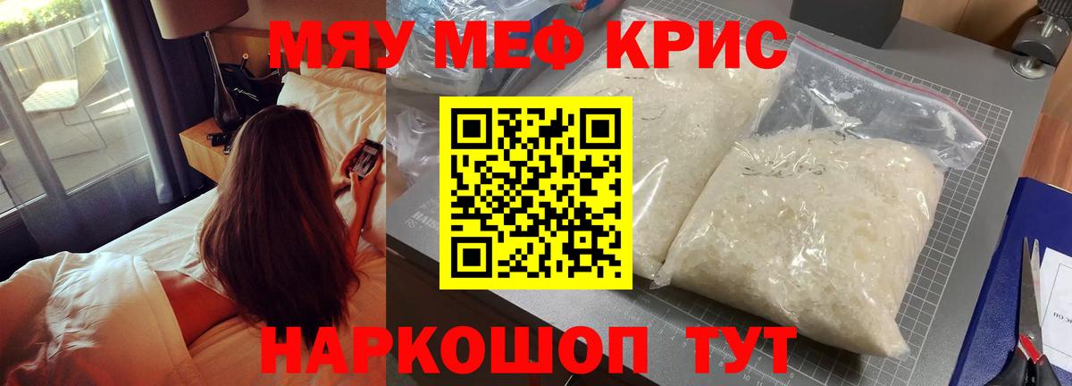 mega вход  Мефедрон  Меф 4 MMC  Волгоград  Вход с VPN  МЯУ-МЯУ  МЕФ кристаллы 