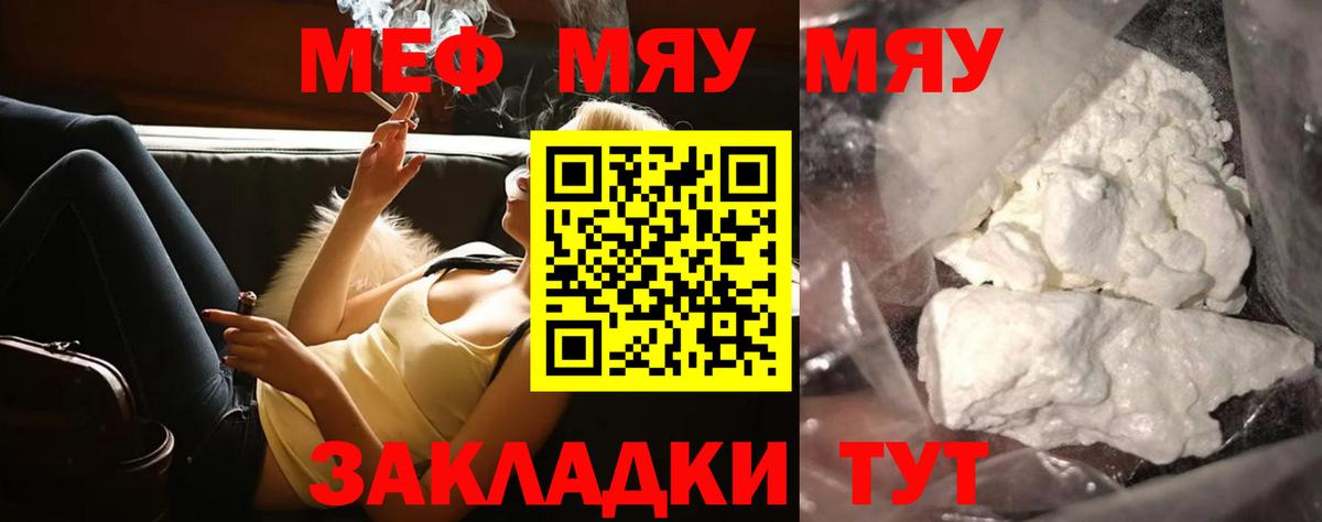 Кокаин  Гашиш  Волгоград  Купить наркоту  Вход с VPN  Мефедрон кристаллы  Канабис  Меф 