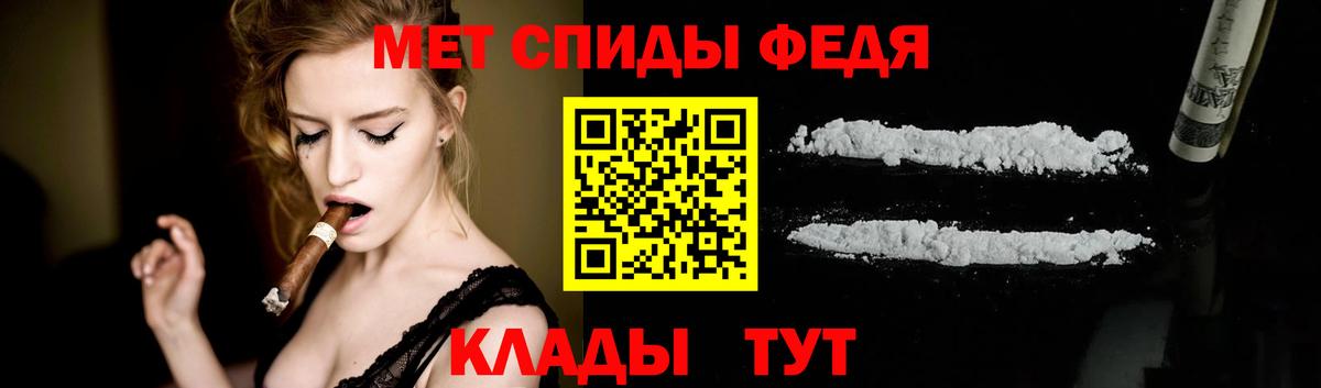 Метамфетамин винт Волгоград