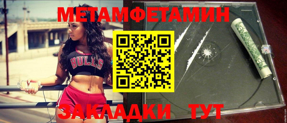 Волгоград  Метамфетамин мет  Первитин  Вход с VPN 