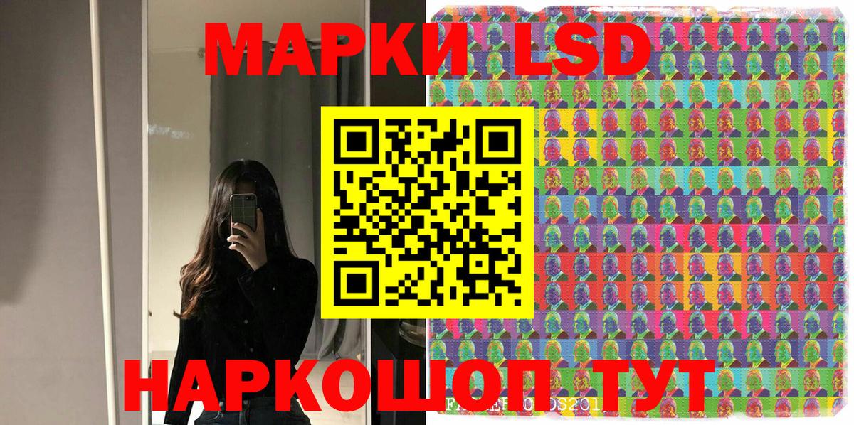 Наркотические марки 1,5мг Волгоград