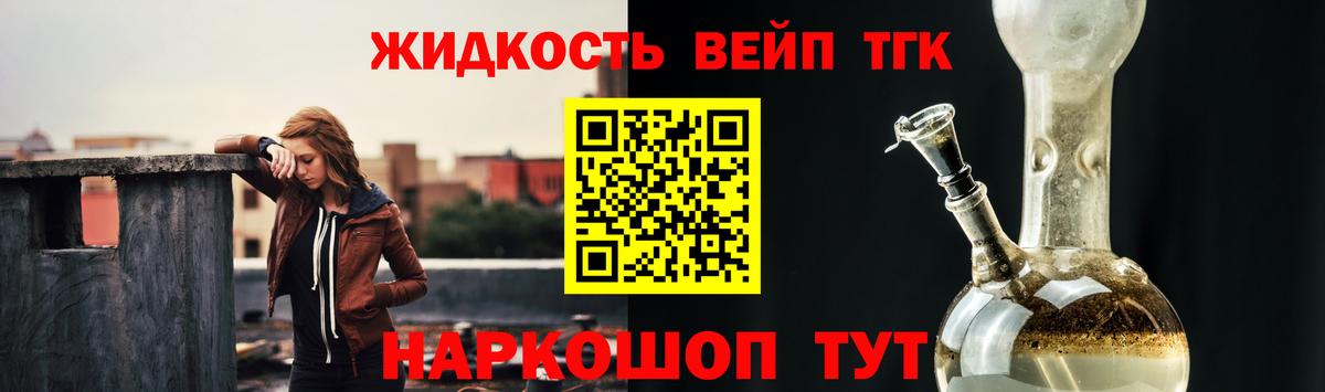 где можно купить   Вход с VPN  ТГК жижа  Волгоград  ТГК гашишное масло 