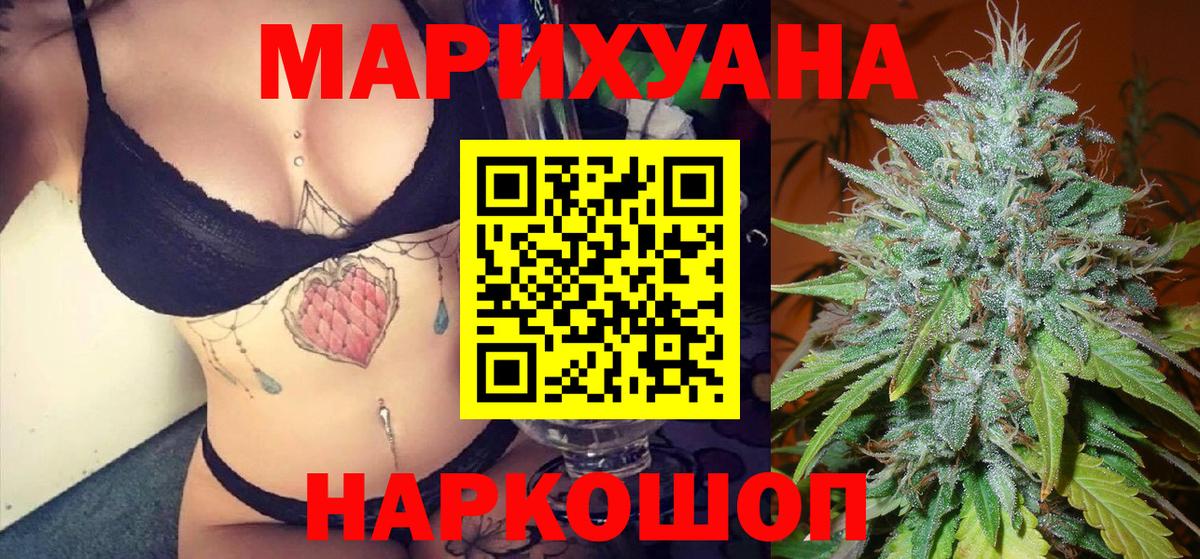 Шишки марихуана LSD WEED  Вход с VPN  Волгоград  Каннабис White Widow  Каннабис индика 